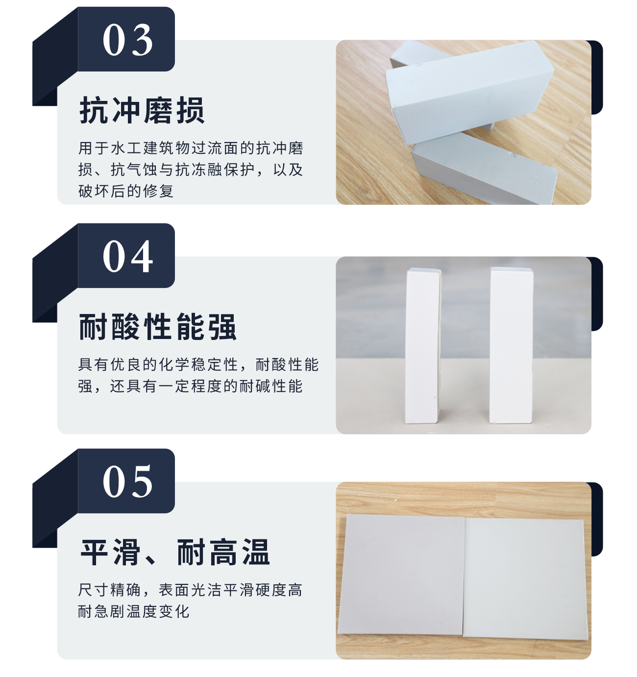 耐酸瓷磚_底部優(yōu)勢(shì)_02